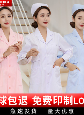 护士服长袖夏季女白大褂收腰短袖粉色药店美容院师医生工作服套装