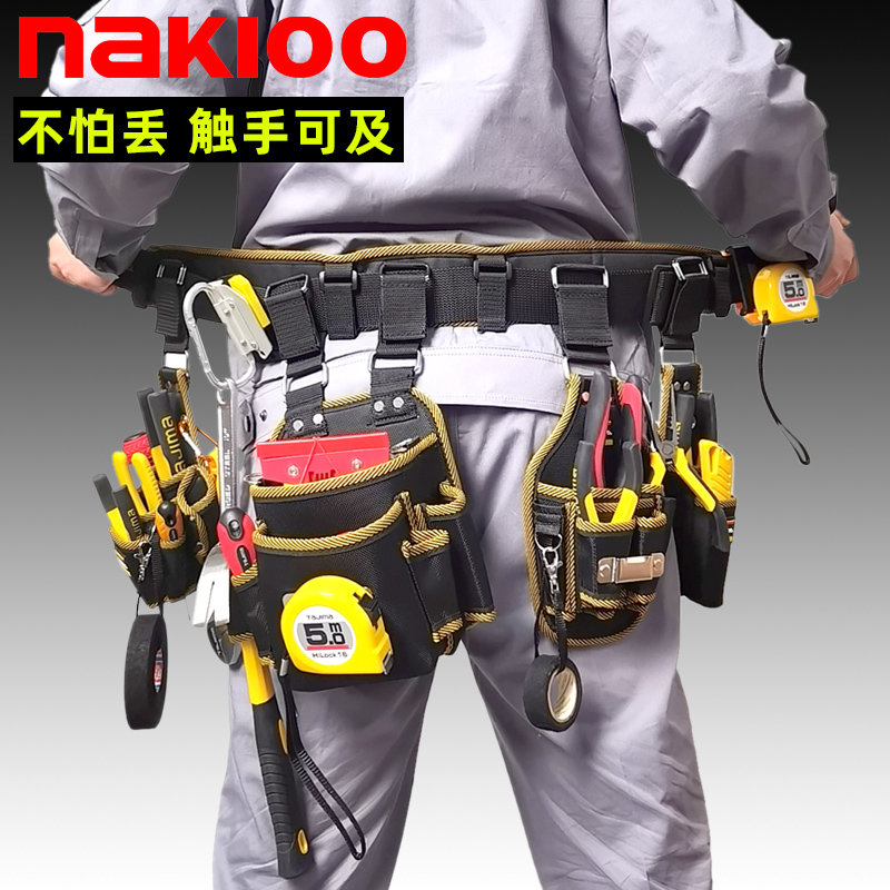 NAKIOO工具腰包快挂便携式维修工具包多功能电工包木工腰带腰挂包