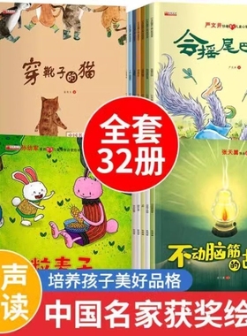 开本中国获奖名家绘本兔子先生的菜园子3-6岁以上一二年级小学生读物陈伯吹儿童阅读4-5幼儿园睡前童话故事书情商培养教育人生性格