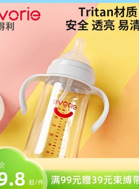 爱得利婴儿奶瓶宽口径防摔塑料宝宝新生儿童喝水转换带吸管防胀气
