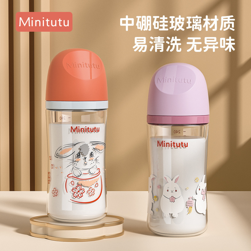 Minitutu玻璃奶瓶带防摔硅胶套耐高温婴儿宝宝喝水新生儿6个月