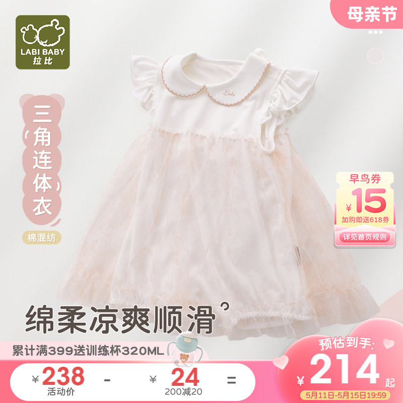 【商场同款】拉比新生儿连体衣2024新款夏季女婴儿三角连体衣