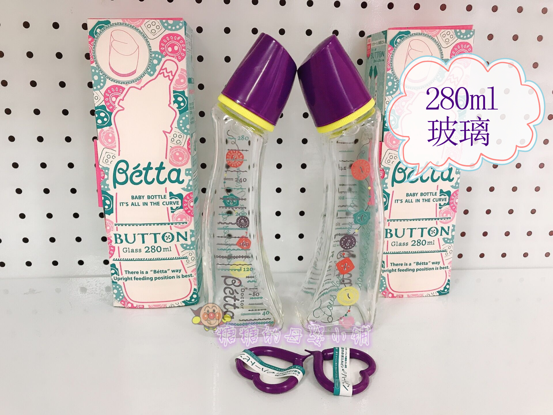 日本蓓特Doctor Betta防胀气防呛奶GB4-Button限量280ml玻璃奶瓶