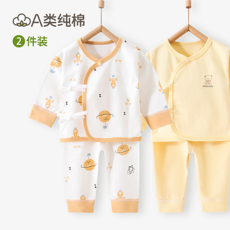 2套装婴儿衣服四季春秋纯棉a类新生儿宝宝和尚服内衣睡衣分体套装
