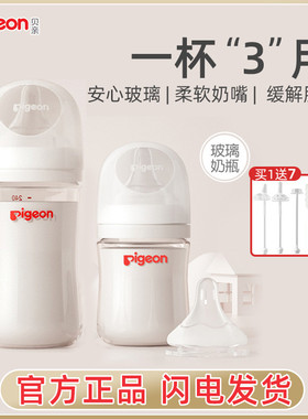 贝亲奶瓶宽口径玻璃奶瓶新生婴儿宝宝奶瓶6个月1岁以上防胀气