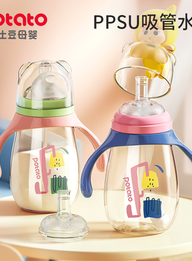 小土豆奶瓶套装新生婴儿宝宝1-6岁ppsu材质奶瓶防爆宽口硅胶奶嘴