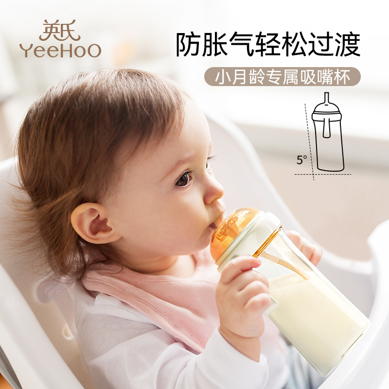 英氏奶瓶学饮杯婴儿宝宝水杯儿童鸭嘴杯吸管杯6个月以上喝水2一岁