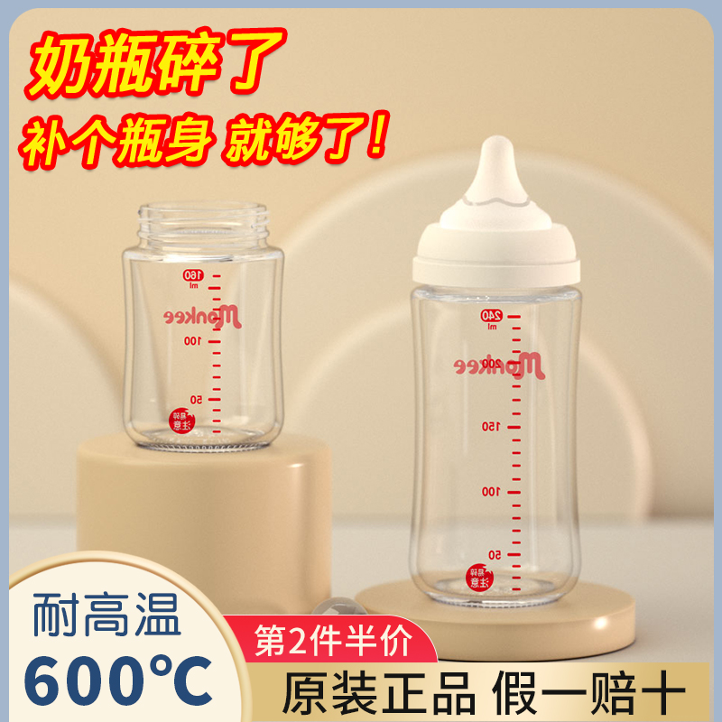 新生婴儿玻璃奶瓶瓶身单买适配贝亲奶瓶瓶身宽口径防胀气奶瓶配件
