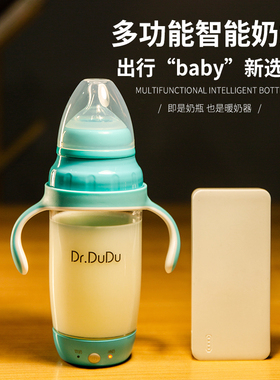 drdudu智能恒温速热冲奶瓶婴儿新生充电热奶神奇加热保温奶瓶