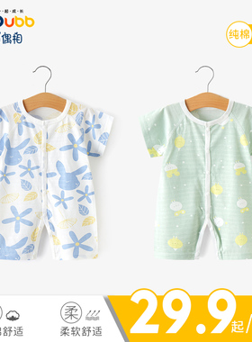 2件夏装婴儿连体衣薄款纯棉宝宝短袖睡衣幼儿哈衣爬服新生儿衣服