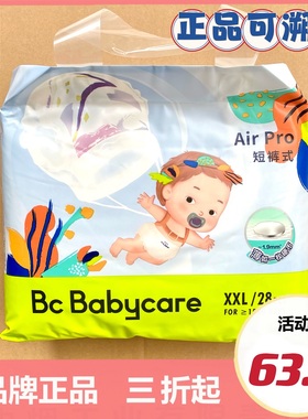 babycare纸尿裤拉拉裤SMLXL婴儿XXL夏日Airpro超薄透气尿不湿