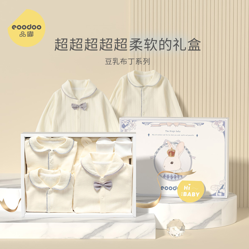 eoodoo婴儿礼盒套装新生儿夏季新款衣服礼物满月百天见面母婴用品
