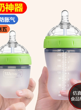 宝宝全硅胶奶瓶仿母乳头奶嘴母乳实感可挤压1-3岁2超软厌断奶神器