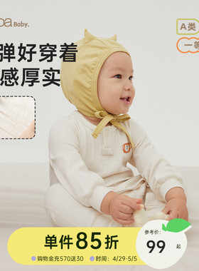 【QQ棉】papa爬爬婴儿连体衣秋装婴童爬服家居服宝宝衣服包屁衣