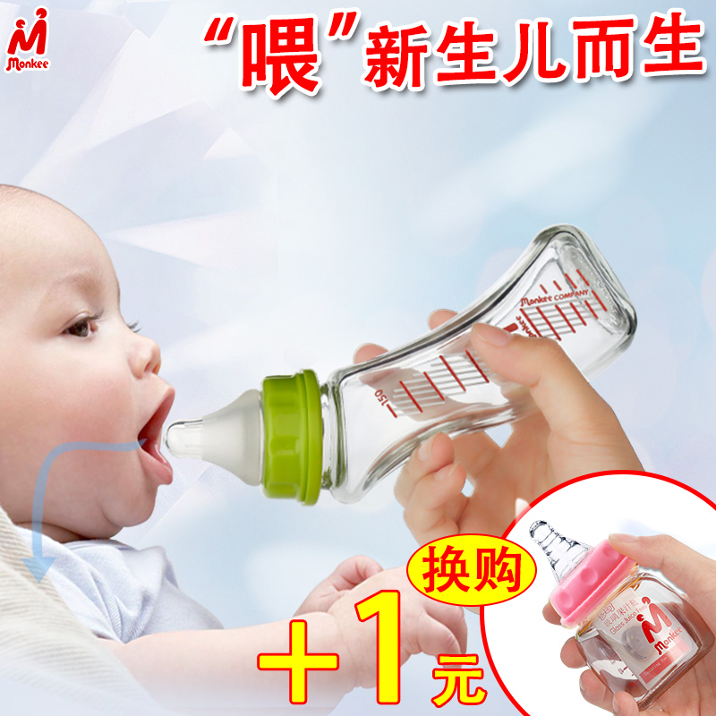 梦呵弯头玻璃奶瓶新生儿奶瓶宝宝喝水奶瓶初生婴儿防呛奶吐奶奶瓶