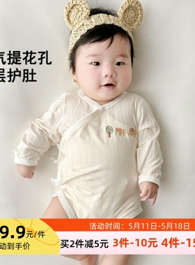 婴儿包屁衣夏季薄款宝宝长袖三角哈衣纯棉网眼双层护肚新生儿睡衣