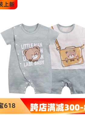 拉比官方旗舰婴儿夏装婴儿短袖连体衣宝宝空调房哈衣爬服婴儿衣服