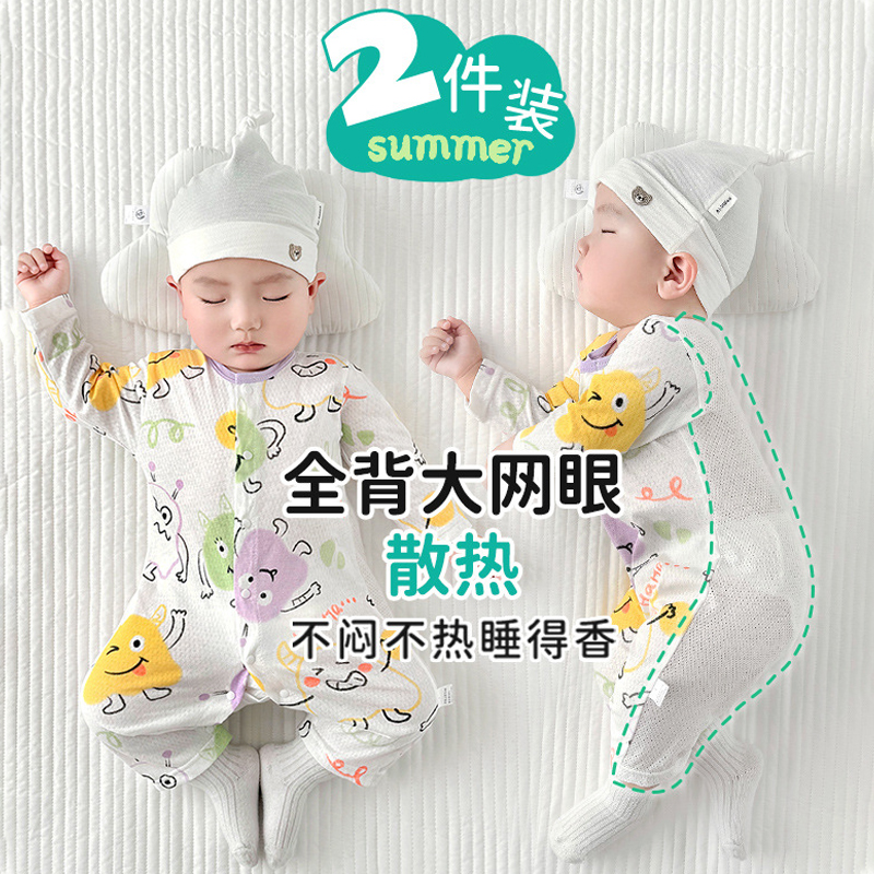 婴儿夏季连体衣纯棉新生儿爬服网眼空调服短袖哈衣薄款宝宝夏装
