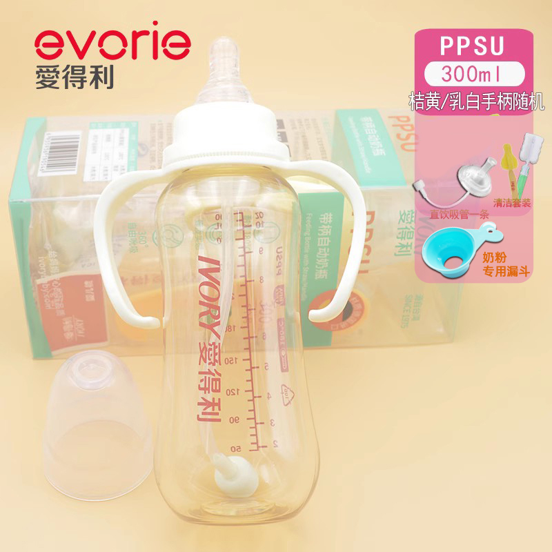 爱得利PPSU标准小口径新生婴儿奶瓶 防胀气防摔带吸管塑料奶瓶300
