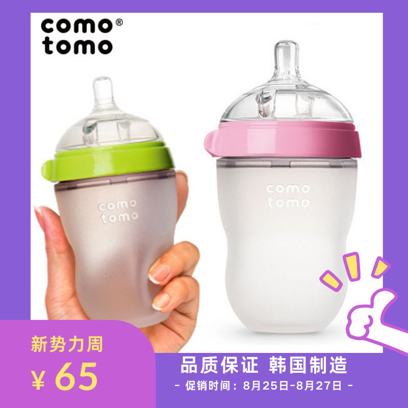 韩国进口comotomo可么多么奶瓶全硅胶宽口径250ml奶嘴配件送手柄