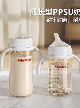 奶瓶新生婴儿宽口径ppsu奶瓶防胀气3-6-9个月喝水喝奶学饮杯1岁