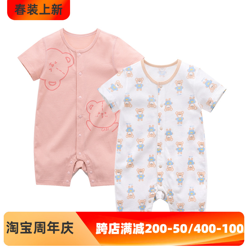 拉比官方旗舰婴儿短袖连体衣纯棉哈衣薄新生儿空调房睡衣婴儿衣服
