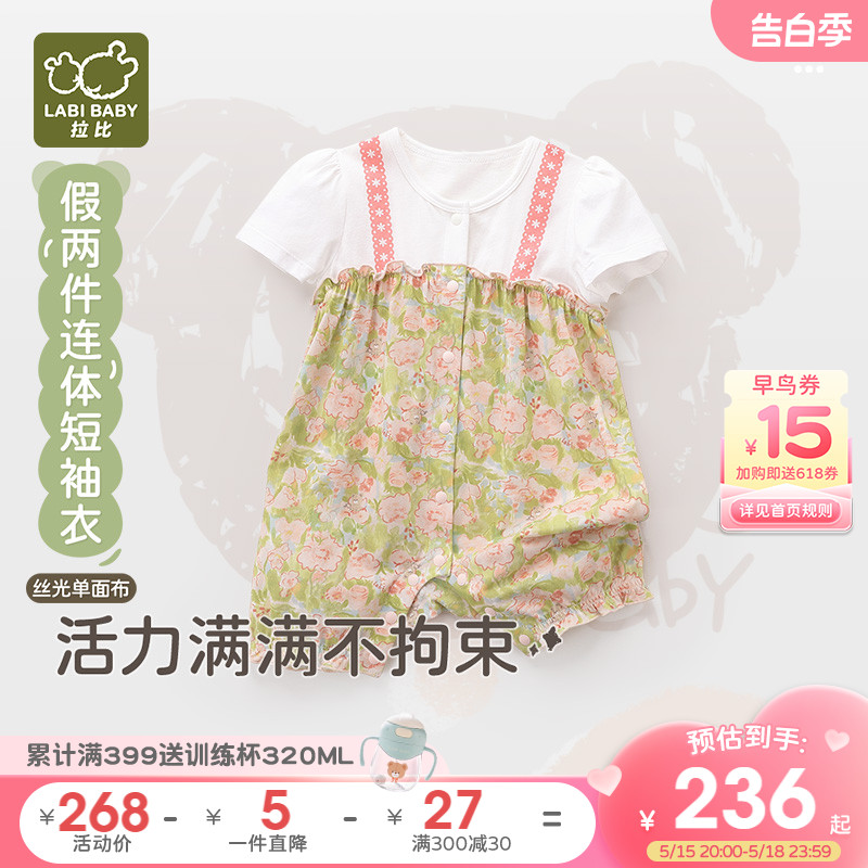 【商场同款】拉比儿童连体衣24夏新款女宝宝可爱假两件短袖连体衣