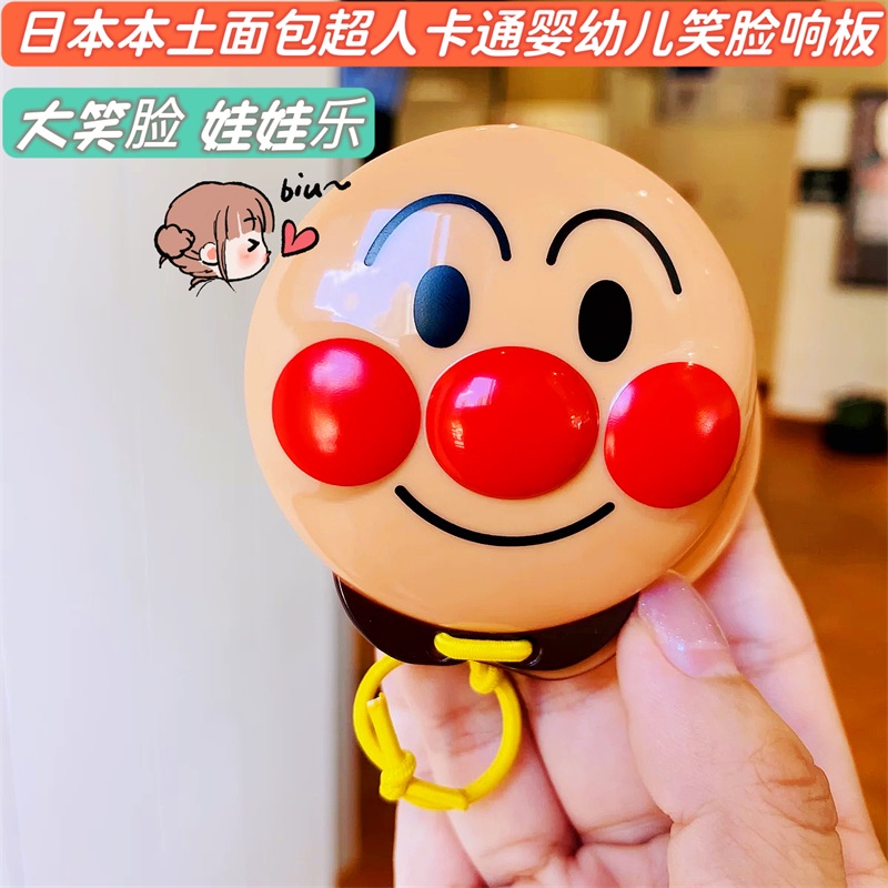 日本本土面包超人卡通婴幼儿笑脸响板快板声音乐器拍打摇铃玩具