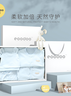 eoodoo品嘟婴儿礼物新生的儿衣服刚出生宝宝满月礼盒母婴用品大全
