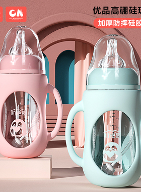 新生婴儿玻璃奶瓶防摔防胀气宝宝鸭嘴吸管喝水杯0-6个月以上1-2岁