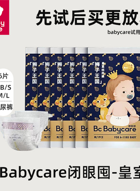 babycare皇室狮子王国试用装纸尿裤NB/S/M/L 1片*6包婴儿尿不湿