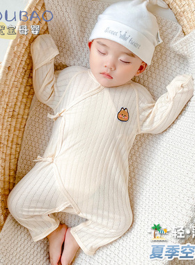 夏季婴儿连体衣纯棉网眼提花轻薄透气绑带哈衣男女宝宝空调服睡衣