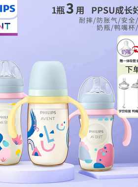飞利浦新安怡PPSU奶瓶大宝宝带手柄耐摔宽口径防胀气婴儿进口奶瓶