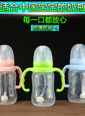 奶瓶婴儿用品标准口径奶瓶新生儿奶瓶防摔吸管小口宝宝喝水pp奶瓶