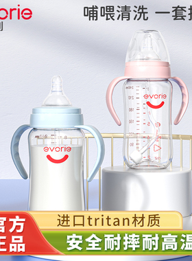 evorie爱得利大宝宝奶瓶婴儿防呛6个月1-2-3岁以上tritan奶瓶耐摔