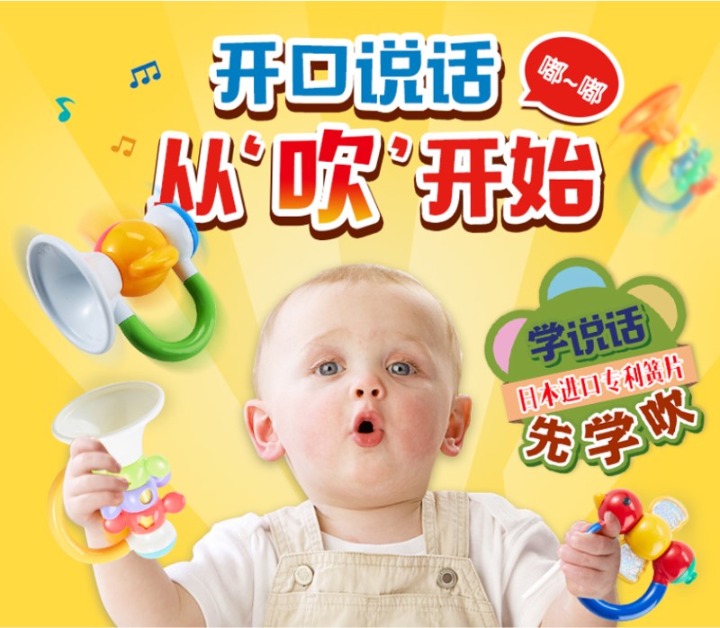 Toyroyal日本皇室玩具婴儿小喇叭儿童可吹宝宝吹响口哨笛子学说话