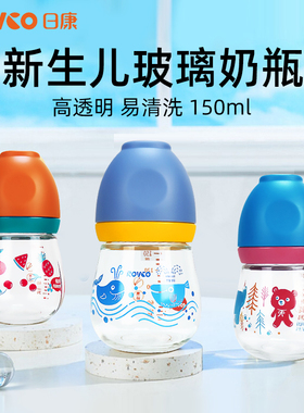 日康玻璃奶瓶新生婴儿宽口径奶瓶宝宝果汁奶瓶硅胶奶嘴便携喝水杯