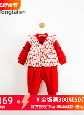 童泰婴儿马甲两件衣服加厚冬装女宝宝夹棉连体衣拜年服大红色棉衣