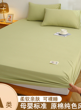 A类母婴级水洗棉工艺床笠单件纯色床罩席梦思床垫保护套防滑床单