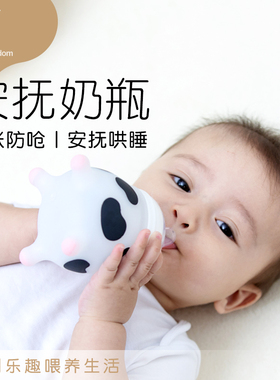 Baby Kingdom新生儿奶瓶仿母乳防胀气婴儿喝奶0-3-6-9个月大宝宝