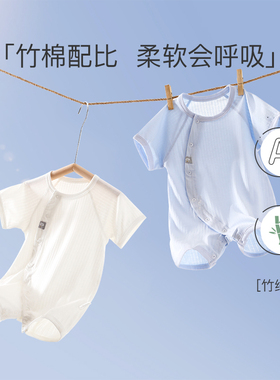 婴儿夏装连体衣夏季薄款短袖衣服睡衣空调服男女宝宝竹纤维哈衣