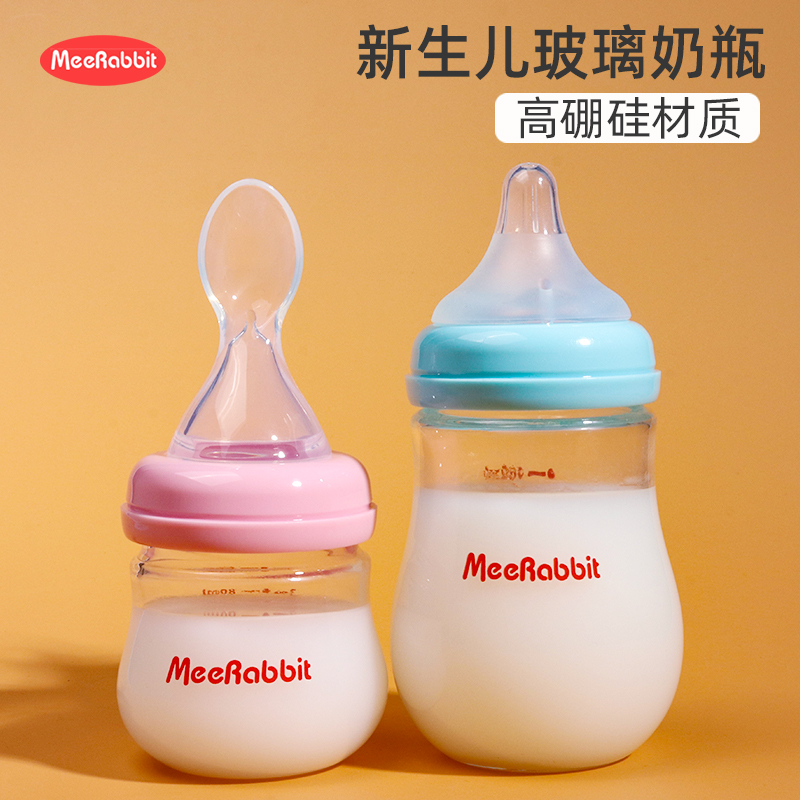 玻璃奶瓶新生婴儿带勺子0-3-6个月宝宝喂水奶迷你小号防胀气防呛