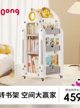曼龙儿童书架家用宝宝置物架绘本架幼儿园大容量可旋转收纳架书柜