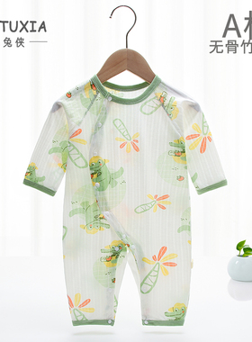 婴儿衣服宝宝夏季竹纤维长袖无骨薄款新生儿空调服连体衣哈衣爬服