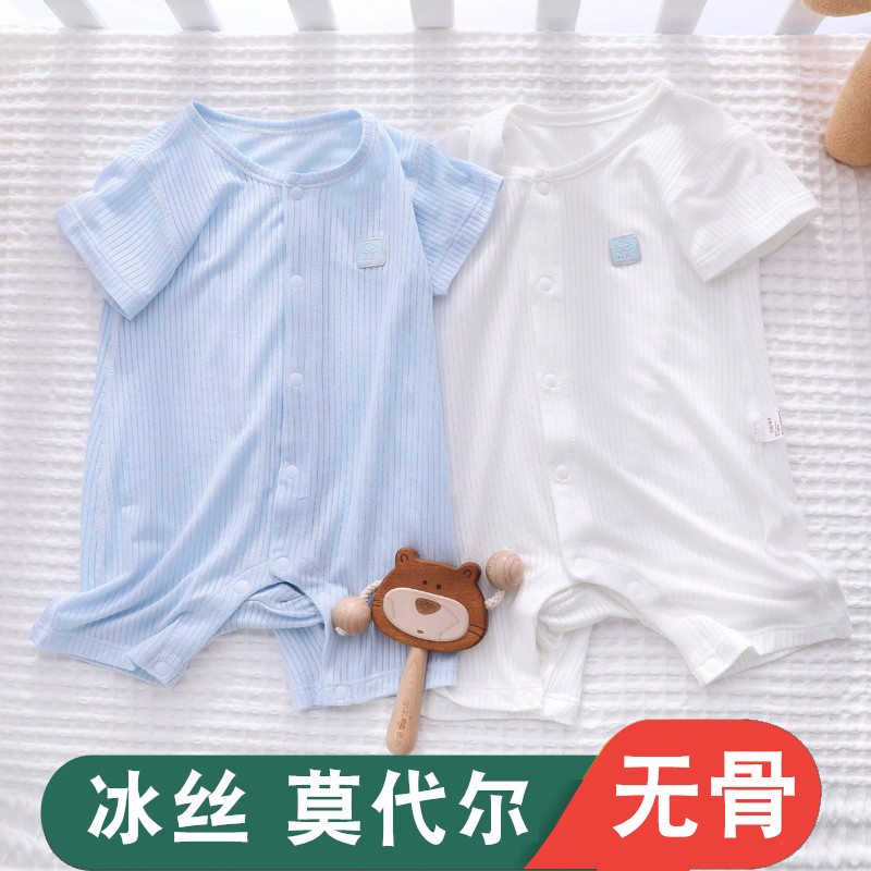新生婴儿衣服夏季薄款连体衣莫代尔短袖夏装女宝宝男夏天哈衣睡衣
