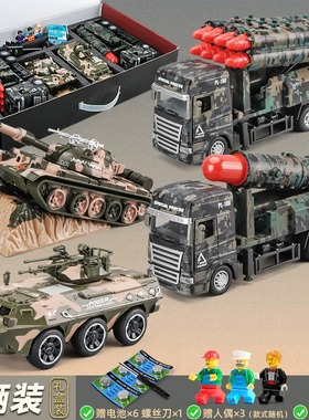 坦克车模型儿童玩具直升飞机合金导弹车3岁军事车礼盒套装男孩