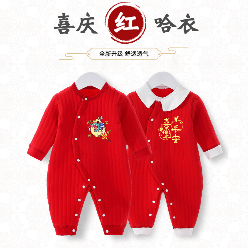婴儿连体衣冬装大红保暖夹棉过年服新生儿拜年服宝宝满月衣服加厚