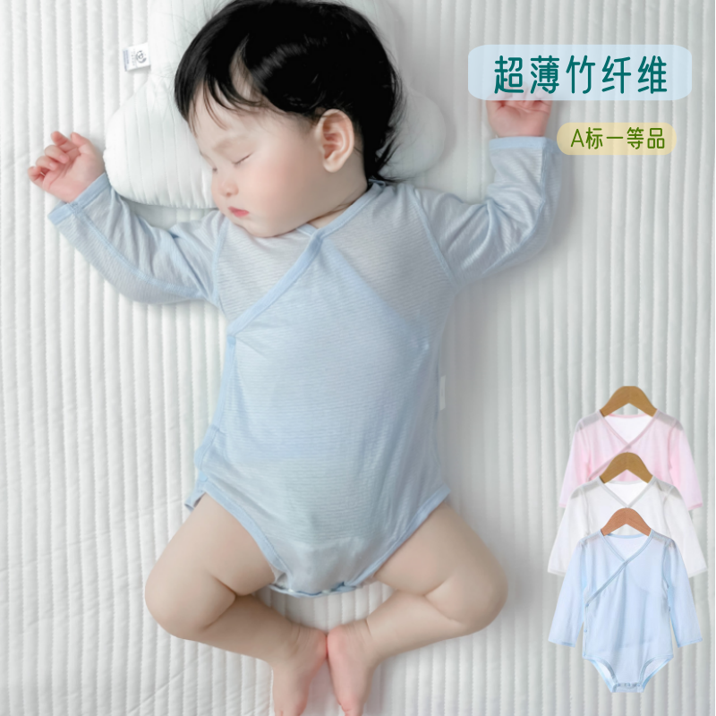 新生儿三角连体衣竹纤维包屁衣超薄婴儿夏装男女宝宝长袖空调睡衣