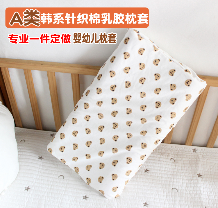 韩系卡通婴幼儿A类针织棉乳胶枕套订做宝宝立体套定做纯棉无荧光