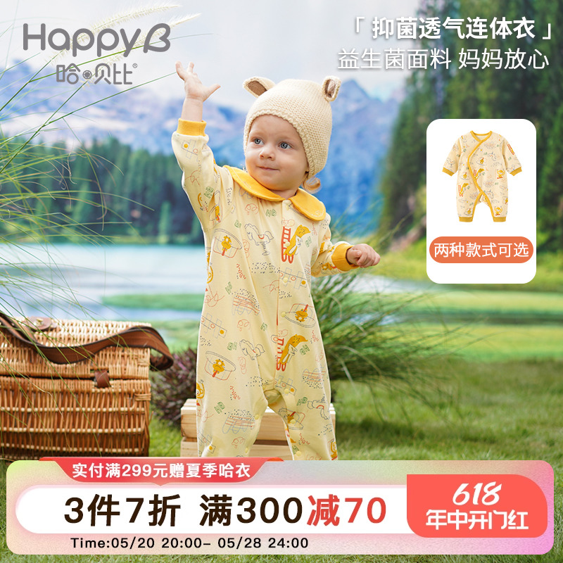 哈贝比春季新生婴儿衣服长袖连体衣初生男女宝宝纯棉哈衣和尚服